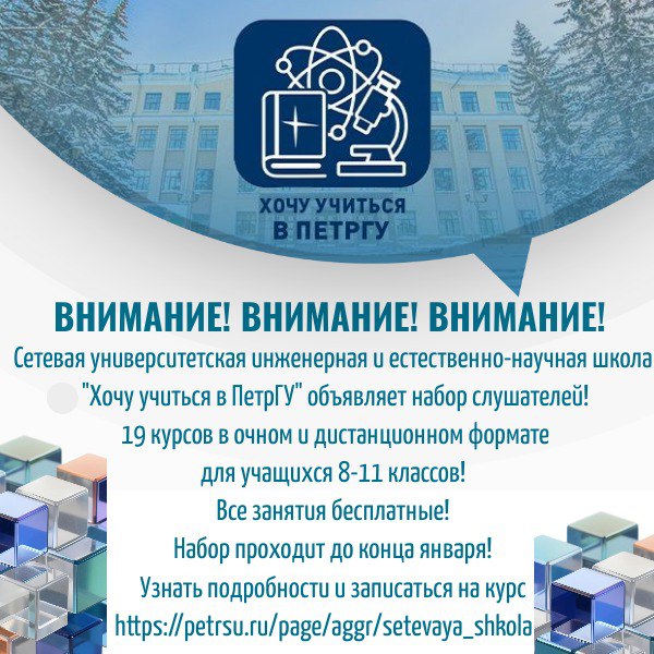 Набор слушателей январь_2025.jpg